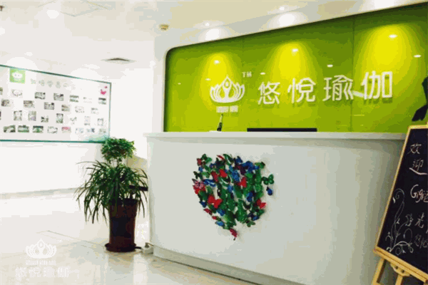 悠悦瑜伽加盟 悠悦瑜伽加盟
