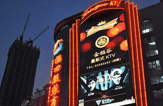金稻谷KTV加盟