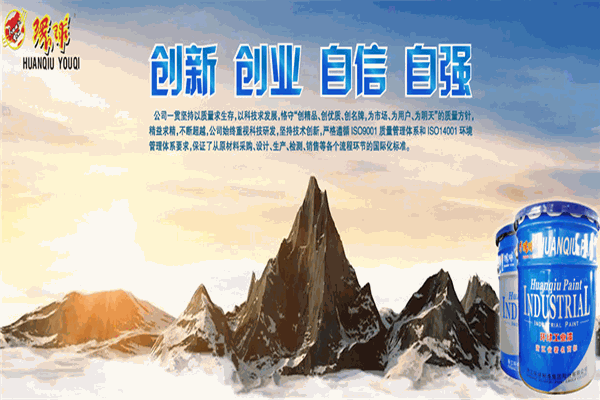 环球制漆加盟