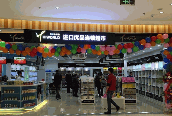 海沃全球购进口超市加盟