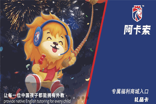 优礼品加盟