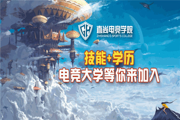 直尚电竞加盟