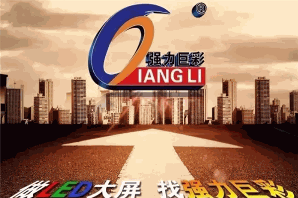 强力巨彩加盟