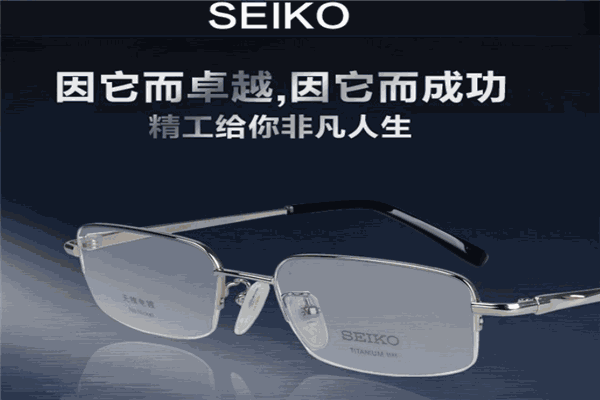精工眼镜加盟