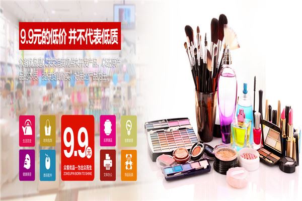 众客优品快时尚百货加盟