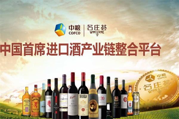 中粮名庄荟酒业加盟 中粮名庄荟酒业加盟