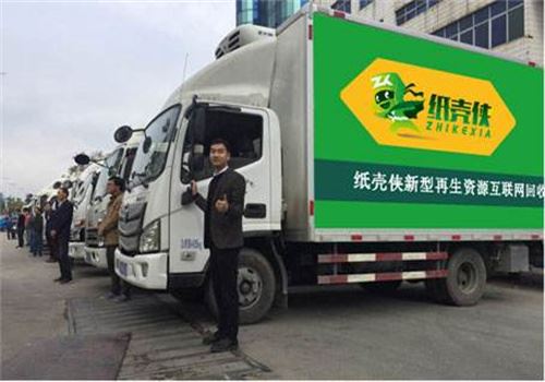 纸壳侠物资回收加盟 纸壳侠物资回收加盟