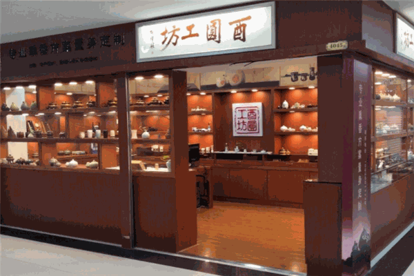 酉圆工坊加盟