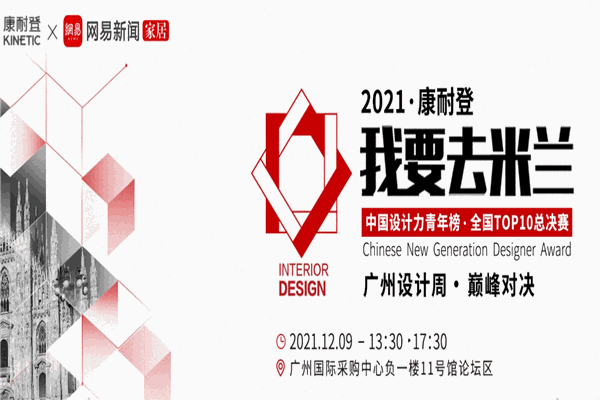 康耐登沙发加盟