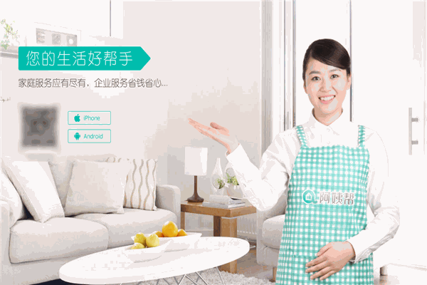 阿姨帮加盟