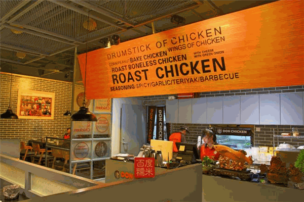 DonChicken炸鸡加盟