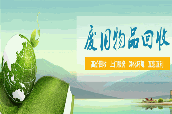 蚂e回收加盟
