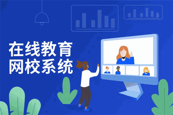 中公网校加盟