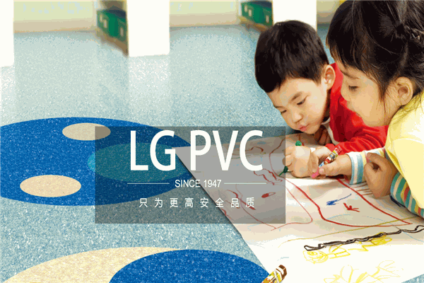 lg塑胶地板加盟