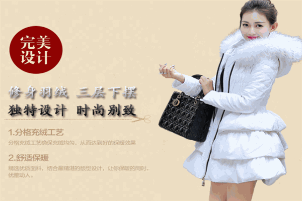 西施羽绒服加盟