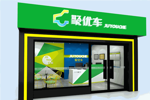 聚优车APP加盟