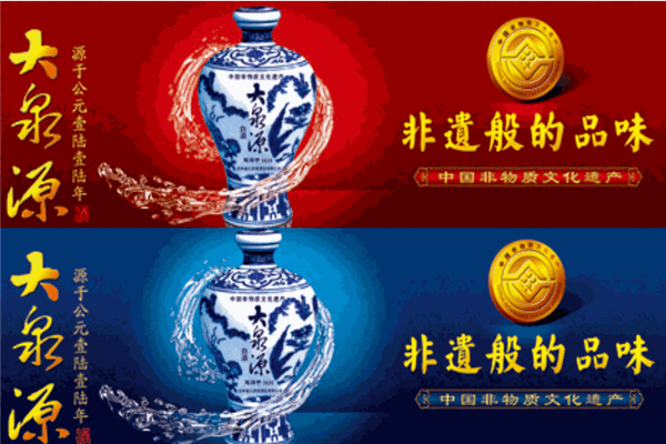 大泉源酒加盟