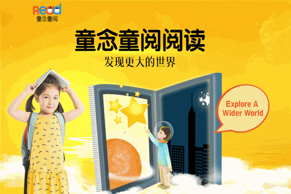童念童阅加盟