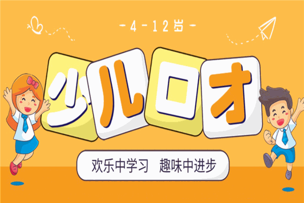金领袖口才加盟 金领袖口才加盟
