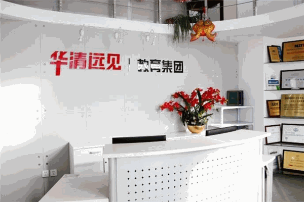 华清远见IT培训加盟