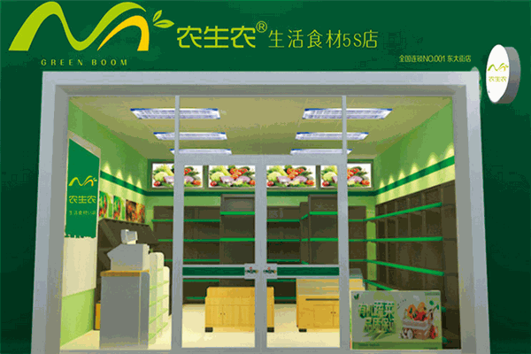 农生农生活食材5s店加盟