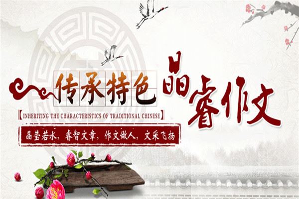 晶睿大语文加盟