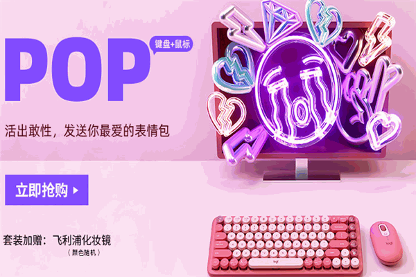 罗技鼠标加盟