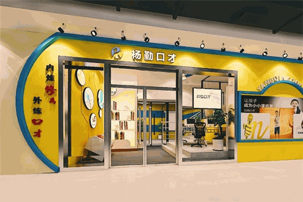 杨勤口才加盟