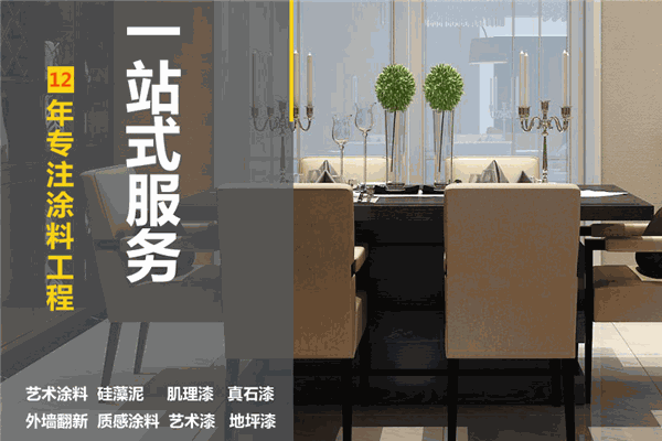 尚美墙艺加盟