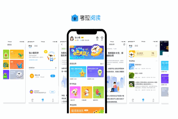 考拉阅读加盟