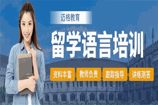 迈格教育加盟