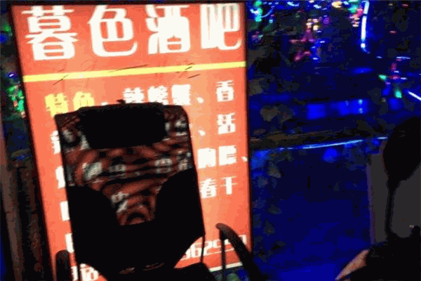 暮色酒吧加盟