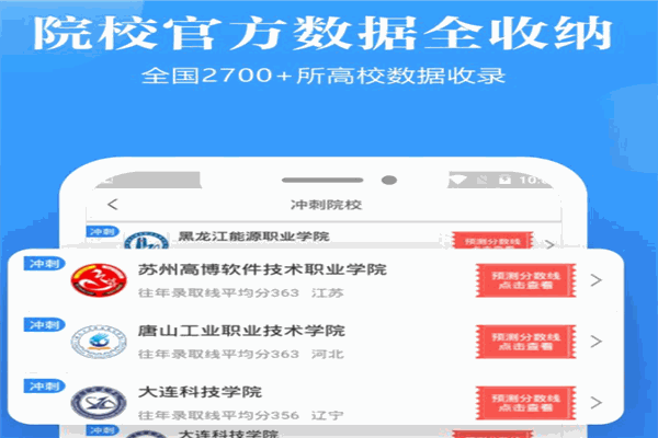 志愿宝加盟