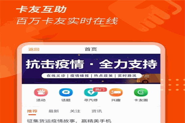 货满满App加盟
