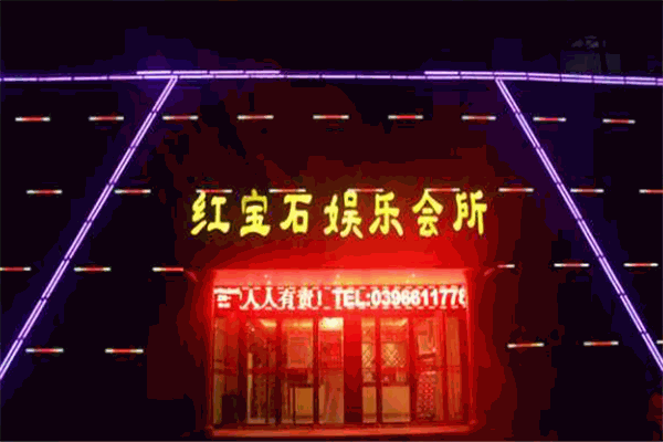 红宝石ktv加盟