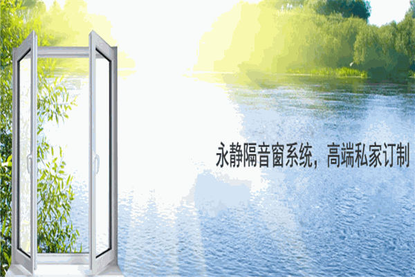 永静隔音加盟