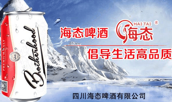 海态啤酒加盟