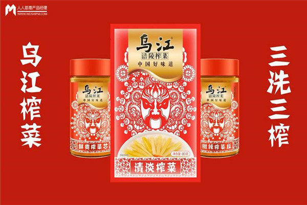 乌江榨菜加盟