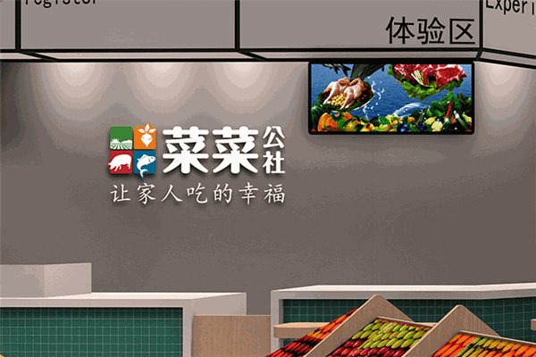 菜菜公社加盟