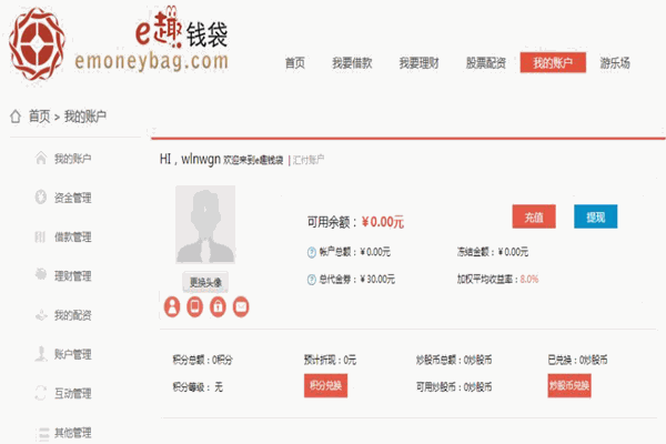 e趣钱袋加盟