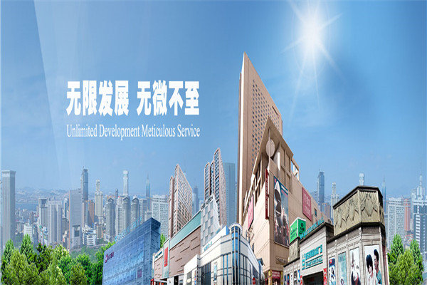 大商集团加盟