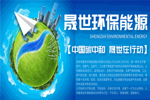 晟世环保加盟 晟世环保加盟