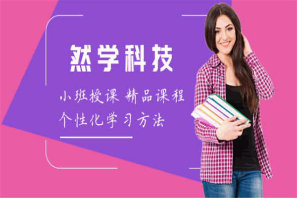 然学科技加盟