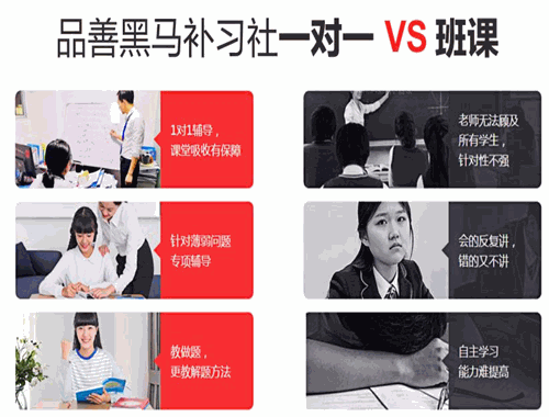 品善教育加盟