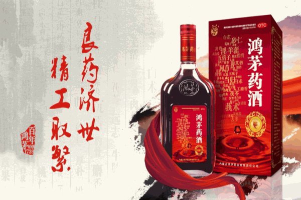 鸿茅药酒加盟