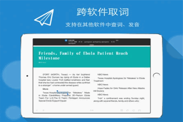 欧路软件加盟