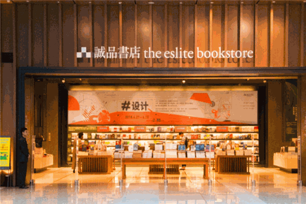 诚品书店加盟