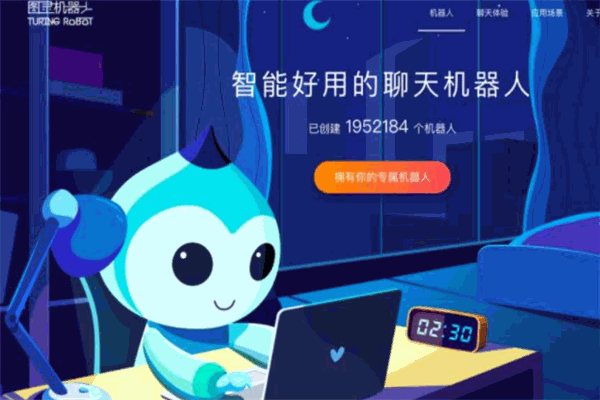 图灵机器人加盟