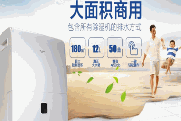 活仕除湿机加盟 活仕除湿机加盟