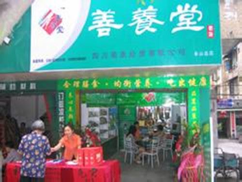 善养堂加盟 善养堂加盟
